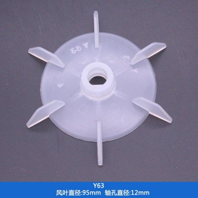 供应Y80-355电机塑料风叶