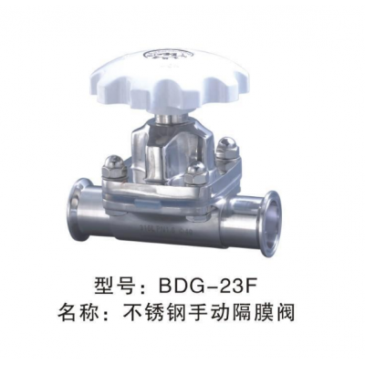 堡德BDG-23F不锈钢气动隔膜阀