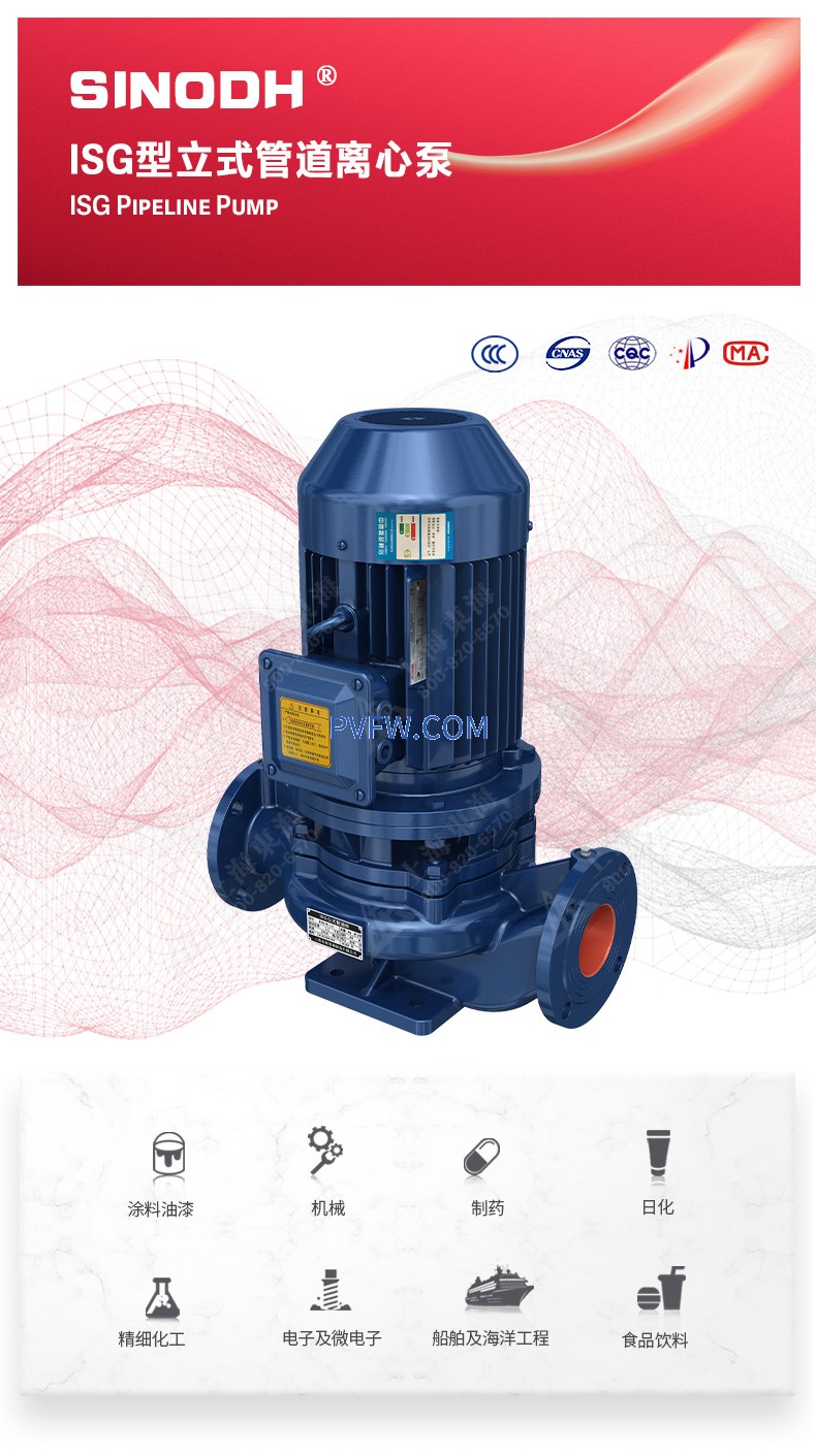ISG型离心泵_产品图片.jpg