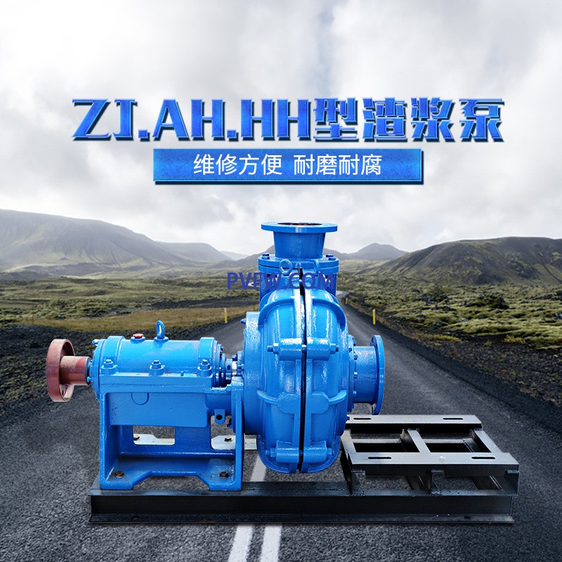 卧式渣浆泵